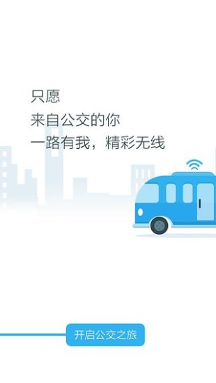 e路wifi客户端v1.3.4 安卓版