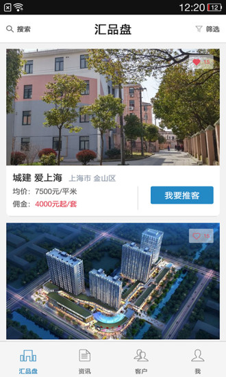 房品汇经纪人v3.0.0 官方安卓版