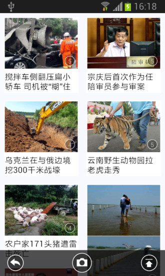财新目击者