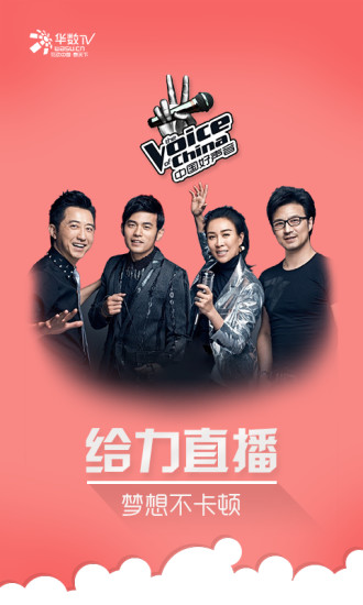 华数tv手机客户端v7.1.5.1
