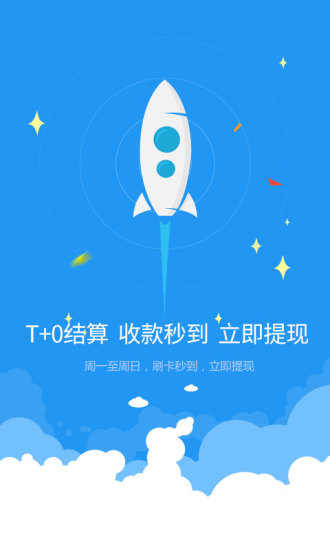 乐刷商务版客户端v6.7.4(0001)安卓版