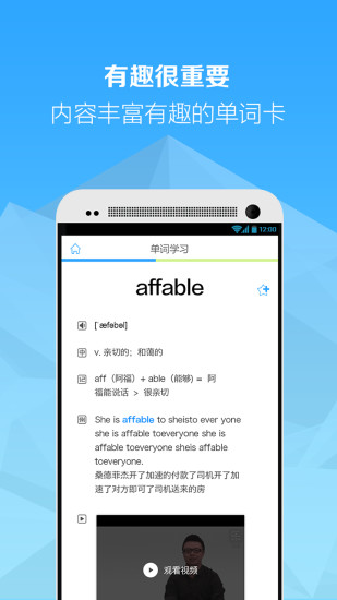 新东方乐词app最新版v5.4.5安卓版