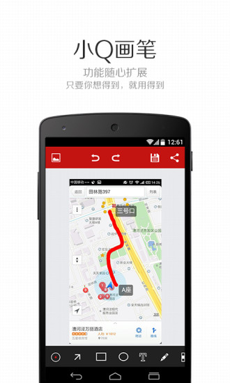 小Q画笔appv1.5.0 安卓版