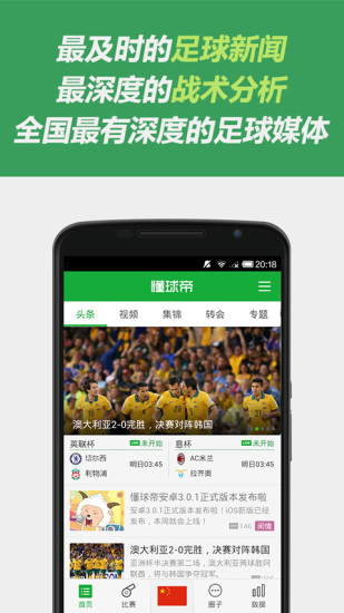 懂球帝网页版