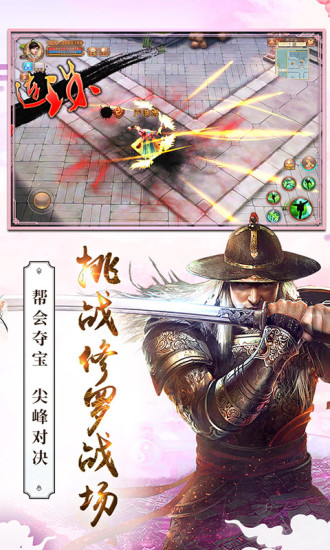 九阴手游官方版