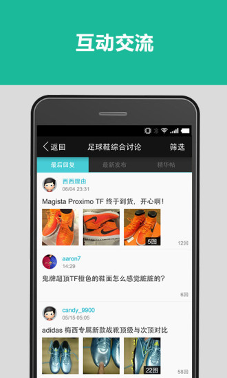 ENJOYZ足球装备网手机版v1.8.0 安卓版