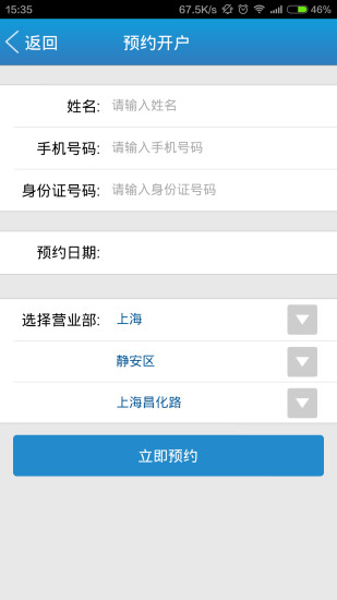 万宏源手机开户app下载
