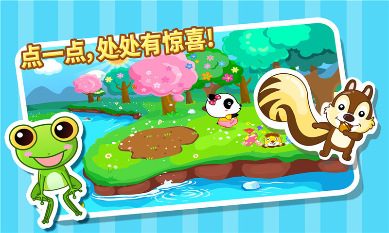 宝宝巴士春夏秋冬v9.78.00.00安卓版