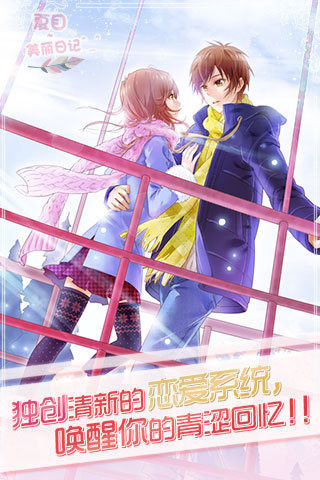 夏目的美丽日记小米版v1.30.8 安卓版