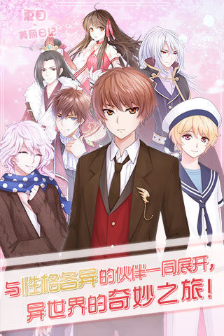 夏目的美丽日记手游百度版v1.20.1 安卓官方版