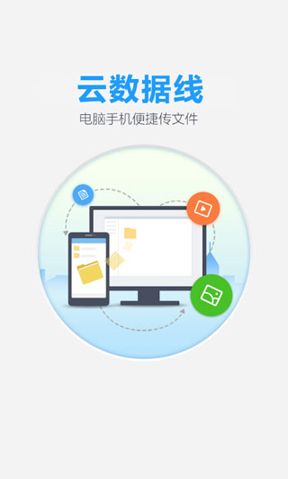 百度云盘vip破解版