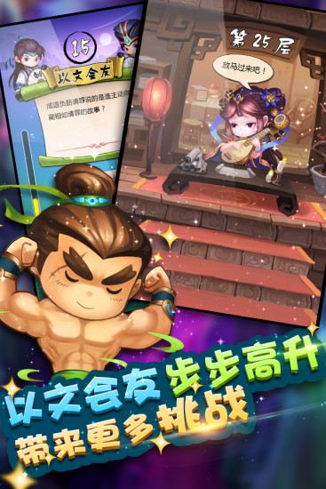 疯狂猜成语3ios版