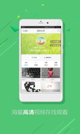 第一视频appv9.3.0023官方安卓版
