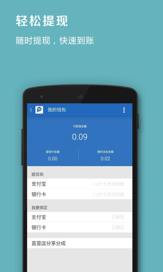 品录微店appv3.0.2 安卓版