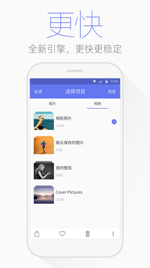 腾讯文件管理器appv5.0.5.0003 安卓版