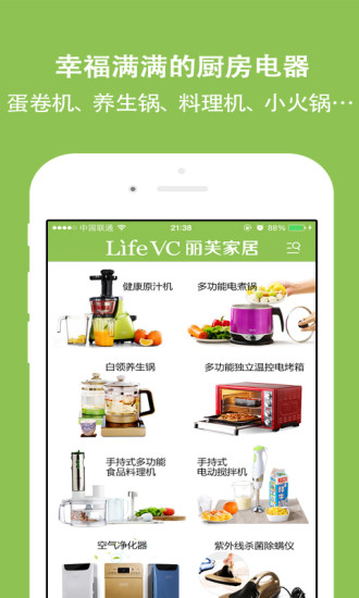 丽芙家居app