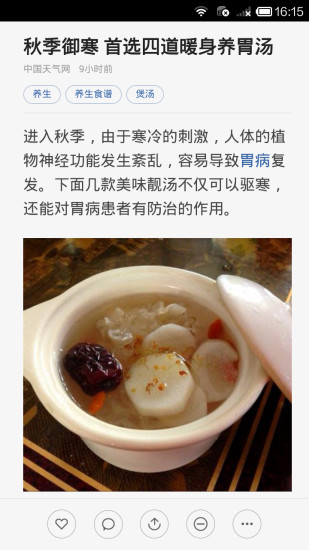 美食菜谱手机版v1.7.8.1安卓版