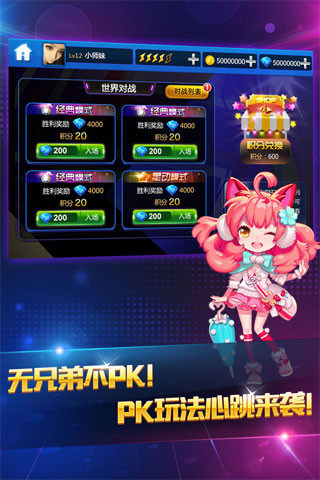 节奏大师变形金刚破解版v2.2.1.1 安卓版