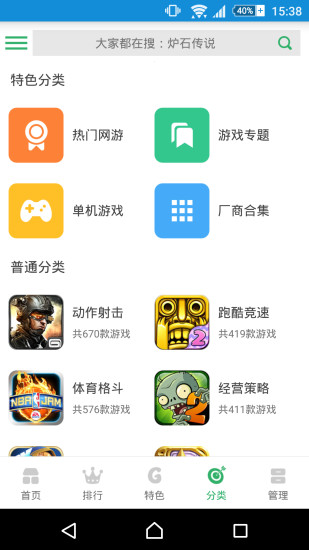gg助手苹果免费版