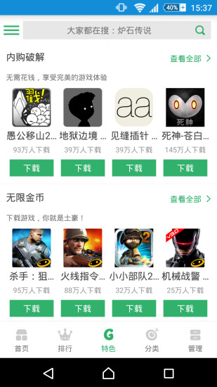GG助手老版本