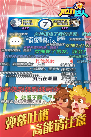 脑力达人游戏下载