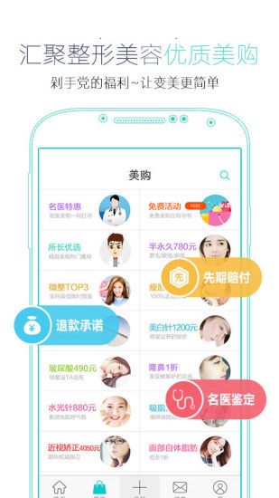 更美pc版v7.38.1 官方版