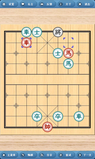 象棋巫师超级引擎破解版v3.7.5