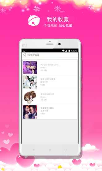 铃感可视铃声v4.1.9 安卓版