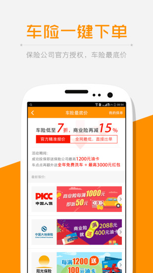 车点点appv9.22.3官方安卓版
