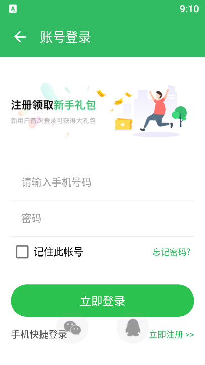 百分网破解版