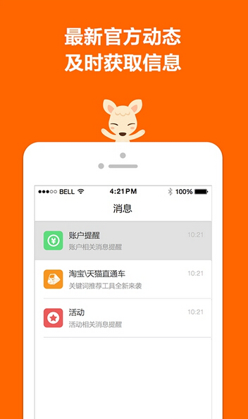 阿里妈妈app