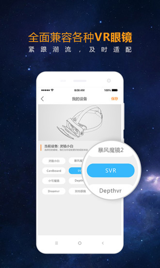 橙子vr下载安卓版