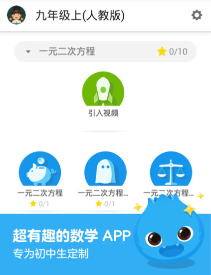 洋葱数学破解版2018