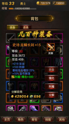 黑暗传说单机rpg破解版