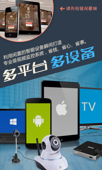 掌上看家采集端app(avs)v5.2.9安卓最新版