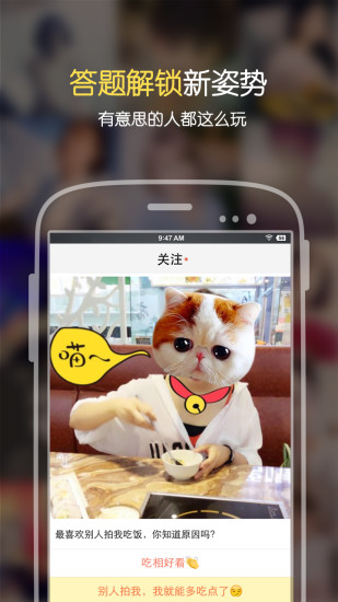 遮遮app