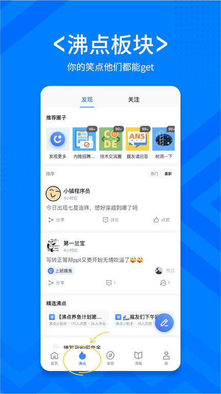 掘金技术社区