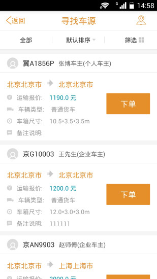 阿大物流配货appv2.3.0 安卓版