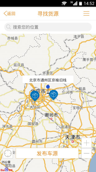 阿大物流司机端app
