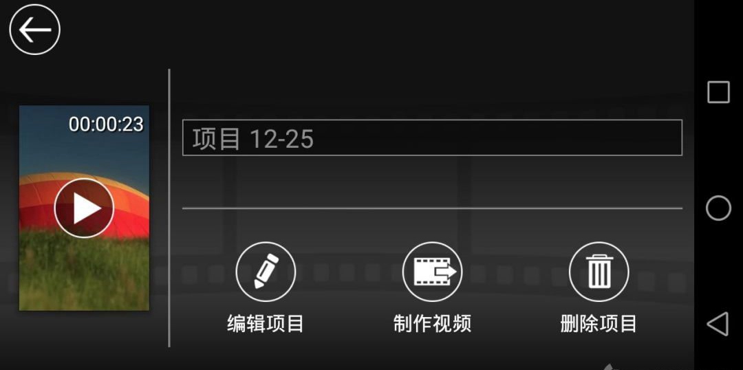 威力导演app高级版v8.0.0 安卓付费版