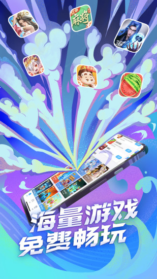 qq游戏大厅手机版