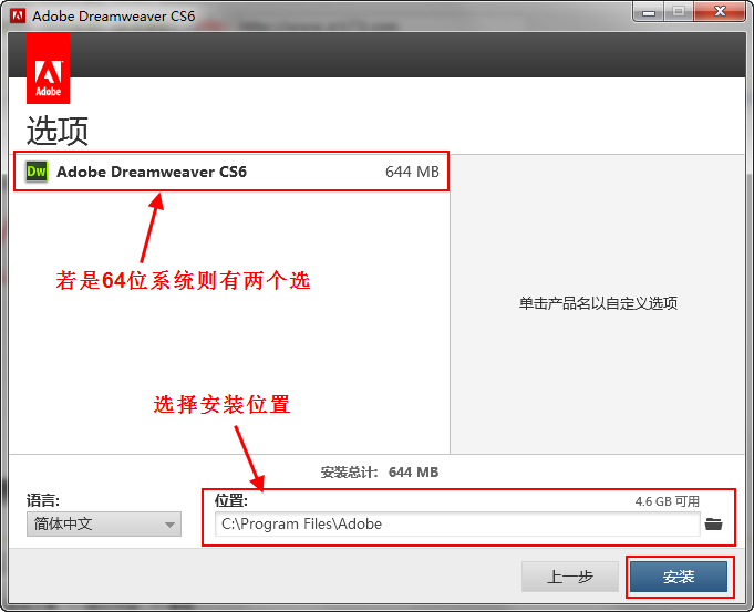 Adobe DreamWeaver cs6 破解版