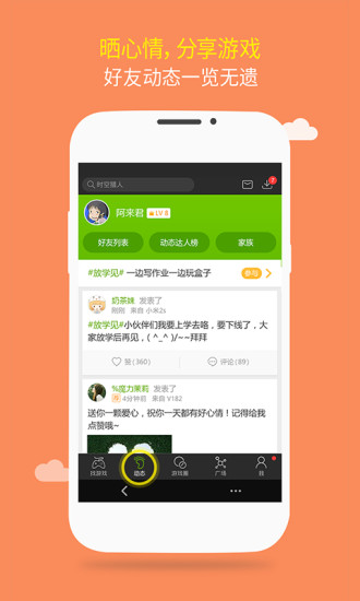 4399怪兽福利游戏盒v8.1.0.33安卓版