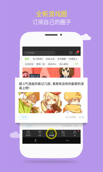 4399游戏盒体验服