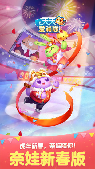 天天爱消除华为版v2.25.0.0Build35安卓正式版