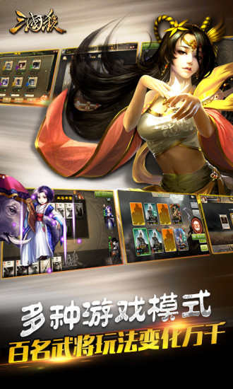 三国杀qq登录版最新版v3.9.8.5 安卓版