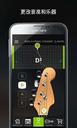 guitartuna内购版(吉他调音器)v6.3.4安卓完整解锁版
