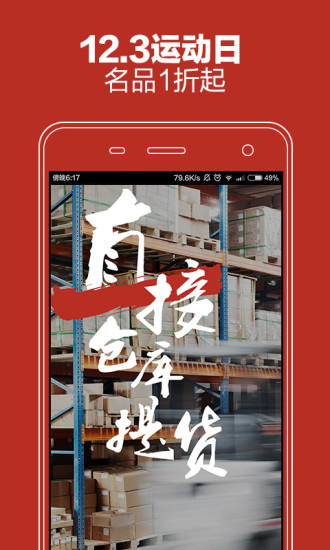 花海仓app