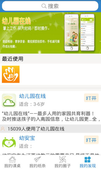 江西省人人通客户端v4.5.9 官方pc版