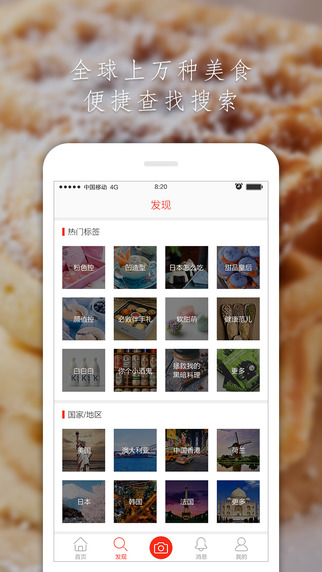 食货(全球零食)v2.2.0 安卓版
